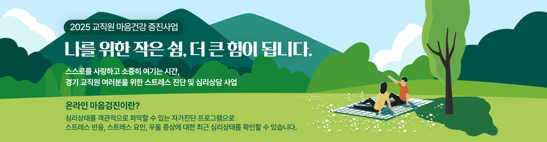 labor-banner-image